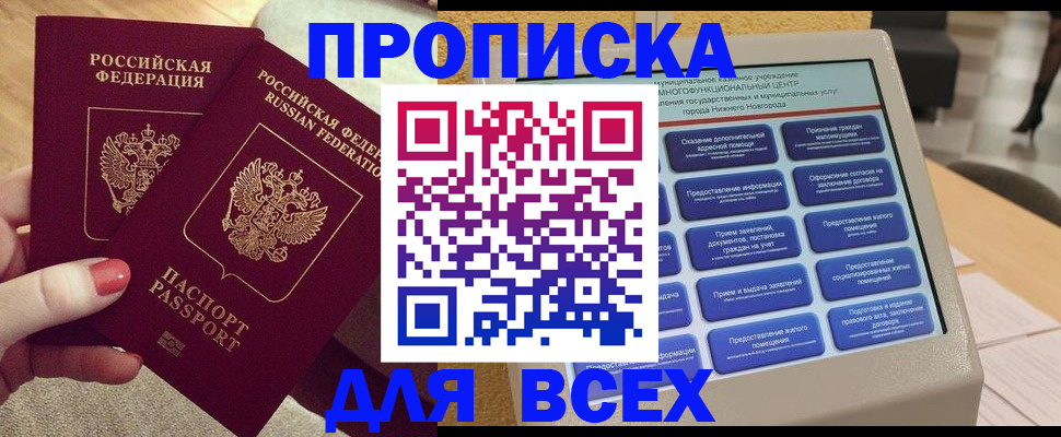 прописка иностранных граждан в Ирбите