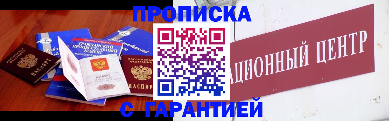 временная регистрация в Ирбите