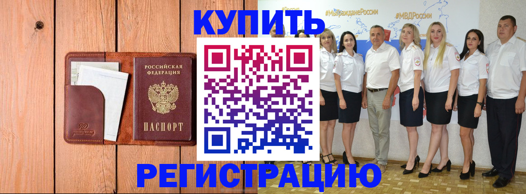 временная регистрация законно в Ирбите