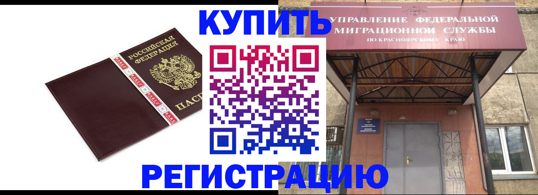 временная регистрация собственник в Ирбите