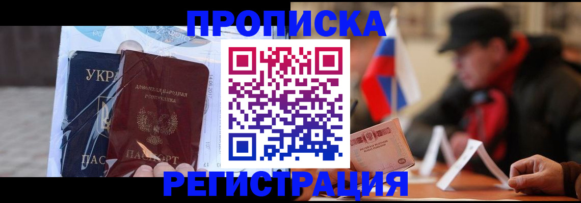 временная регистрация законно в Ирбите