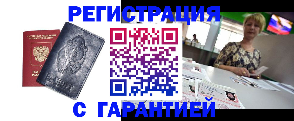 прописка для военкомата в Ирбите