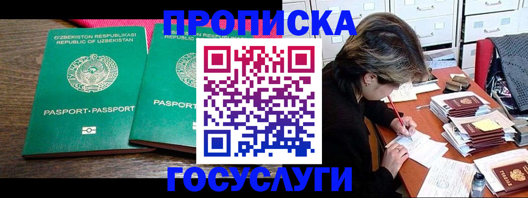 временная регистрация законно в Ирбите