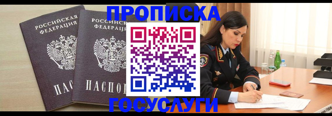 временная регистрация надежно в Ирбите